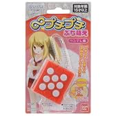 ムゲンプチプチ ぷち萌え ツンデレ編