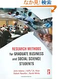 Research Methods for Graduate Business and Social Science Students