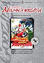 Terror of Mechagodzilla