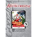 Terror Of Mechagodzilla