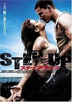 ステップ・アップ [DVD]