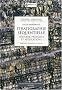 Stratigraphie s�quentielle