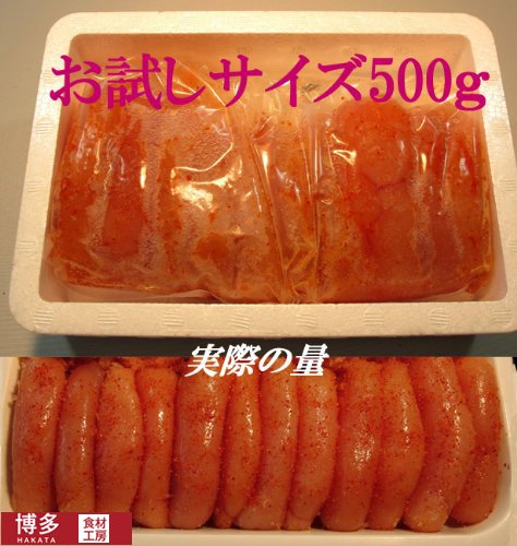 ★番外品明太子★《無着色　上切れ子》お試しサイズ　500g[明太子/067-224]上切500N
