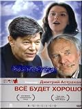 Everything will be allright (DVD NTSC)