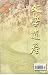 Wenxue Yichan = Wen Hsueh I Chan = Literature Heritage