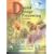 Digital Image Processing 3rd edition