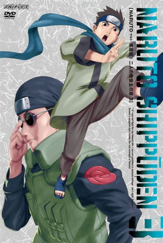 NARUTO-ナルト- 疾風伝 二人の救世主の章 3 [DVD]