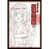 涼宮ハルヒの憂鬱 版権原画集? 涼宮ハルヒの憂鬱 版権原画集?