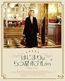 Ϥޤ5ۥƥ뤫 [Blu-ray]