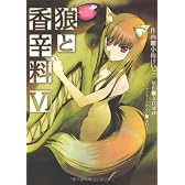 狼と香辛料 6 (電撃コミックス)