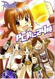 マジキューコミックス ラグナロクオンライン -PC前に24時-
