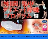 ブレスティーチャー