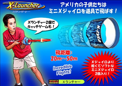 Cover image : ラングスジャパン(RANGS) Xランチャー