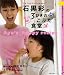 石黒彩の3びきのこぶた食堂 (主婦の友生活シリーズ)