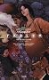Fables - Deluxe Edition (Vol. 3)