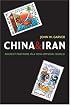 China and Iran: Ancient Partners in a Post-Imperial World