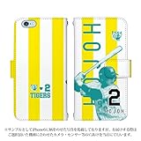 Xperia X Performance SOV33 手帳型 ケース [デザイン:2.hojoh(ye/mt)] 阪神タイガース承認 選手 その他ケース スマホ スマートフォンカバー 背番号2 北條史也選手