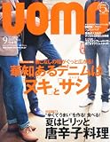 UOMO 2010年9月号