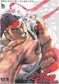 SF20 (The Art of Street Fighter) (Paperback)
