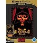 Diablo 2 Gold [BestSeller Series] von Blizzard Entertainment