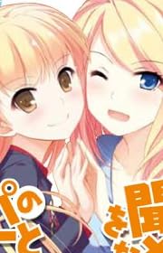パパのいうことを聞きなさい! 10 (パパのいうことを聞きなさい! シリーズ)