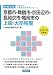 京都市・舞鶴市・京田辺市・長岡京市・亀岡市の上級・大卒程度〈2013年度版〉 (京都府の公務員試験対策シリーズ)