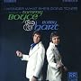 I Wonder What She's Doing Tonite: The Best of Boyce & Hart