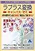 ラプラス変換キャンパス・ゼミ―大学の数学がこんなに分かる!単位なんて楽に取れる! (大学数学・物理「キャンパス・ゼミ」シリーズ)