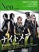 Neo genesis Vol.42 (SOFTBANK MOOK)