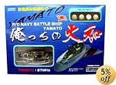 RC 俺っちの大和