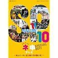 AKB48ネ申テレビ スペシャル~メンソーレ! 走り続けろ沖縄の冬~ [DVD]
