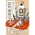 読むだけですっきりわかる最短勉強法 (宝島SUGOI文庫)