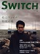 SWITCH Vol.28 No.12(2010年12月号)