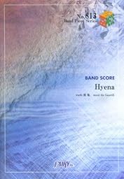 バンドピース813 Hyena/ガゼット (Band piece series)