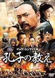 �E�q�̋��� [DVD]