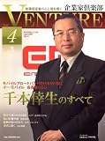 企業家倶楽部 2008年 04月号 [雑誌]