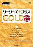 CD-ROM Windows�� �꡼������+�ץ饹GOLD