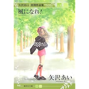 ��򂠂�������i�W 1 ���ɂȂ�! (�W�p�Е��Ɂ\�R�~�b�N��) (�W�p�Е��� �� 32-4)