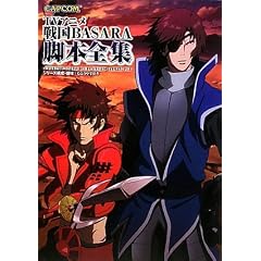 TV�A�j���퍑BASARA�r�{�S�W (�J�v�R���I�t�B�V�����u�b�N�X)