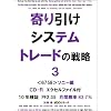 �������V�X�e���g���[�h�̐헪3 <6758>�\�j�[�� PF2.35 ���ԏ���83.7%[CD-R�t]
