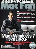 Mac Fan (マックファン) 2010年 02月号 [雑誌]