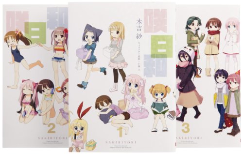 咲日和 コミック 1-3巻セット (ビッグガンガンコミックス)