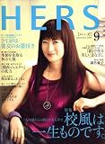 HERS (ハーズ) 2008年 09月号 [雑誌]