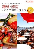 ���ҡ����� �Ȥ줿�ƿ���쥹�ȥ��60�����������ư¿����ϸ������̣ (�ϵ���⤭��)