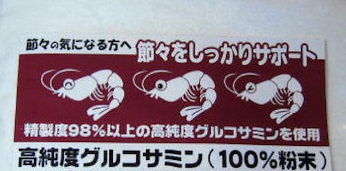 約66日分　高純度グルコサミン粉末100％《100g》