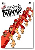 �_���X�E�X�^�C���E�|�b�s�� ���S�U��!���ɂ̃O���[���E�}�X�^�[��[DVD]�̃C���[�W���g�傷��