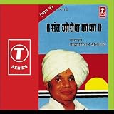 Sant Goroba Kaka (Part 1) [CD on Demand]