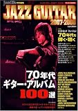 JAZZGUITAR 2007-2008 (SAN-EI MOOK)