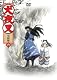 犬夜叉 完結編 6 [DVD]