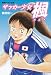 サッカー少女　楓